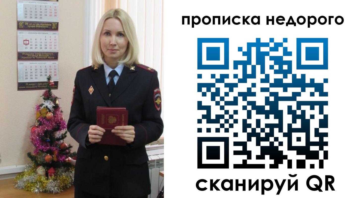 прописка поиск в Ленинске