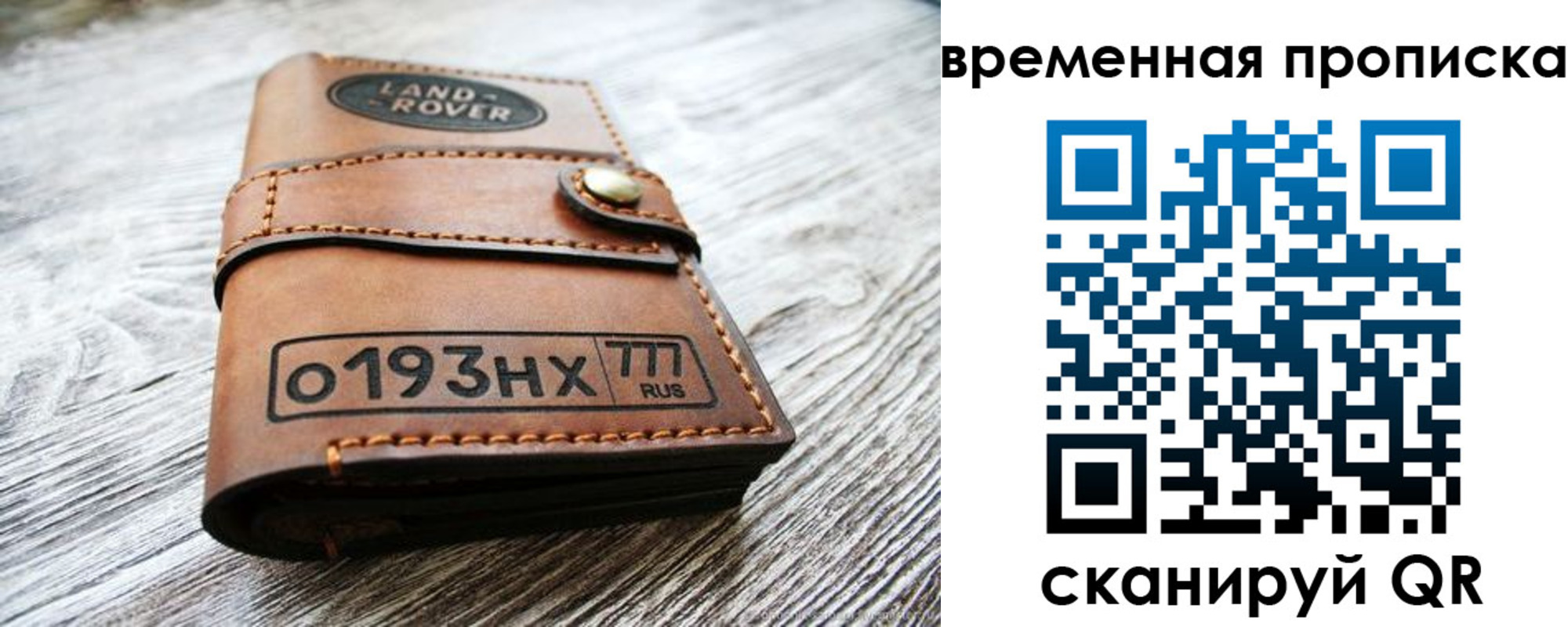 прописка в квартире в Ленинске