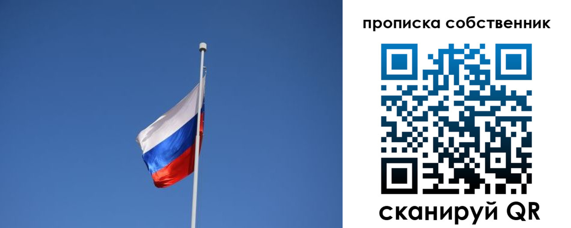 временная регистрация для всех в Ленинске