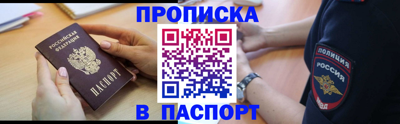 прописка иностранных граждан в Ленинске
