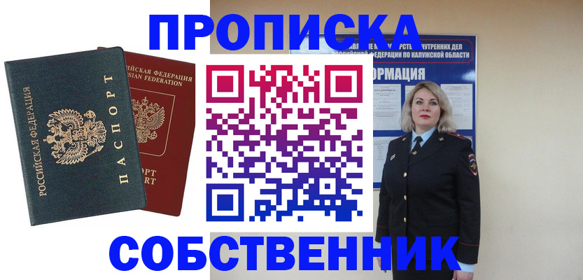 найти адрес прописки в Ленинске
