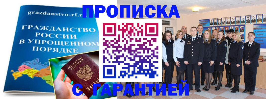 временная регистрация адрес в Ленинске