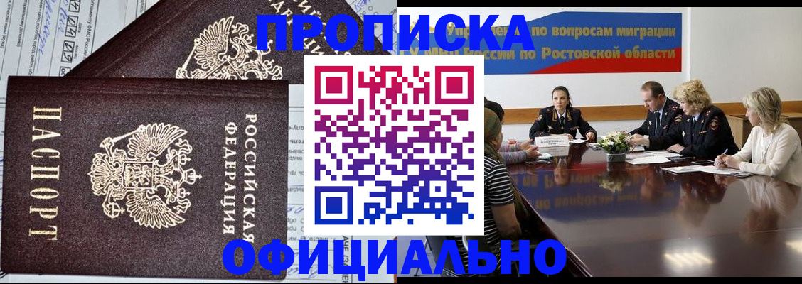 временная регистрация адрес в Ленинске